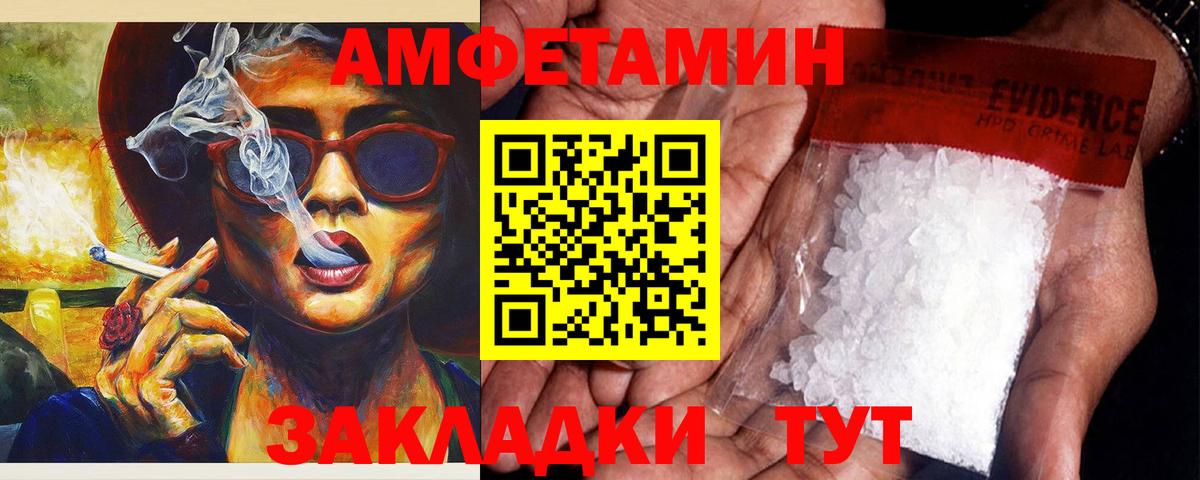 Братск  Amphetamine  Вход с VPN  АМФ Premium 