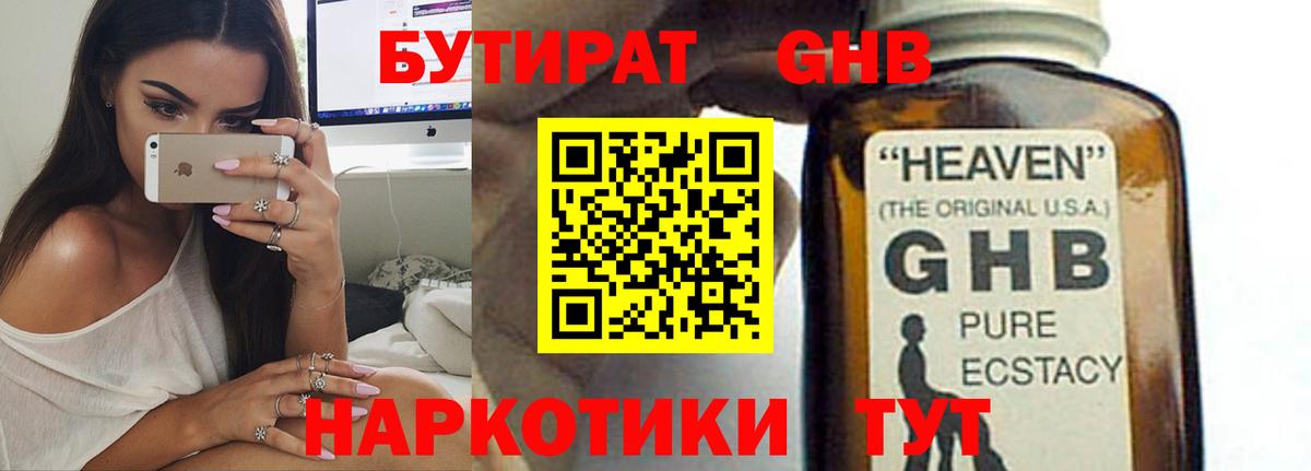 Братск  Бутират буратино  Вход с VPN 
