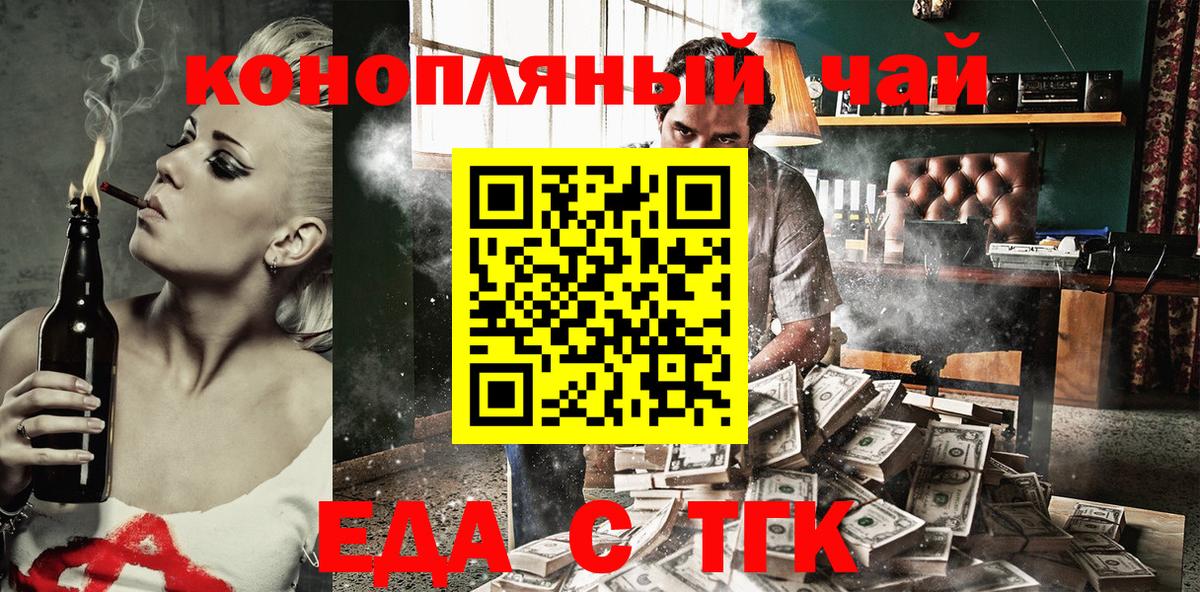 Братск  Canna-Cookies марихуана  Вход с VPN 