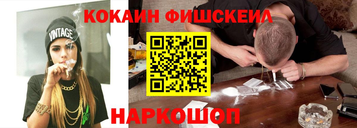 Кокаин  Вход с VPN  Братск  COCAIN VHQ 