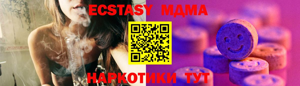 Братск  ЭКСТАЗИ XTC  Ecstasy  Вход с VPN 