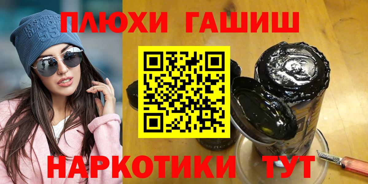 ГАШ Изолятор  Вход с VPN  Гашиш  Братск 