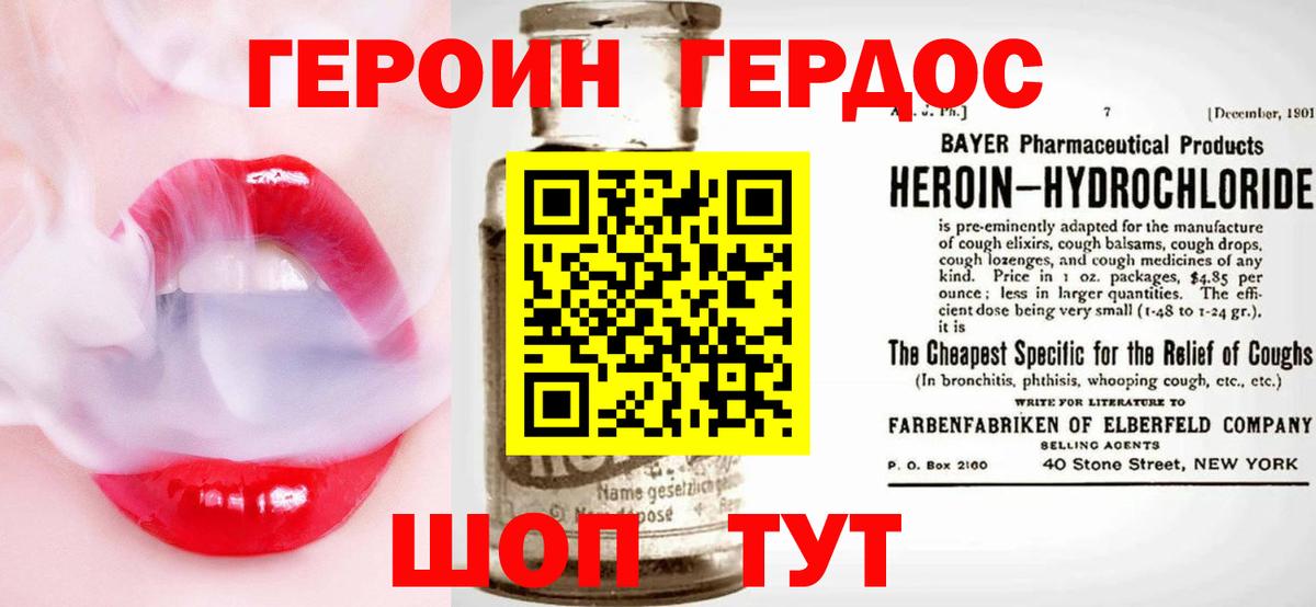 Героин гречка Братск