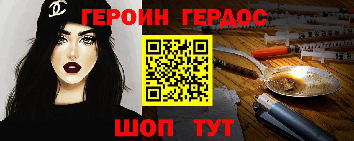 Братск  Героин герыч  Вход с VPN 