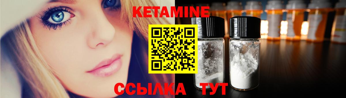 Кетамин ketamine  Вход с VPN  КЕТАМИН VHQ  Братск 