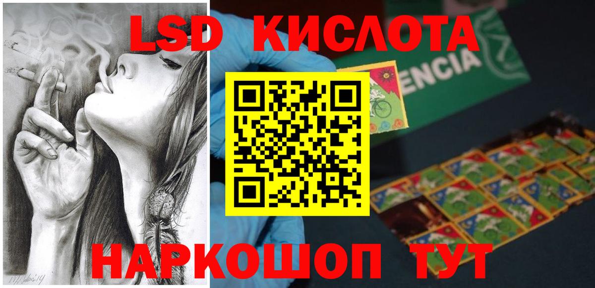 Лсд 25 экстази ecstasy Братск