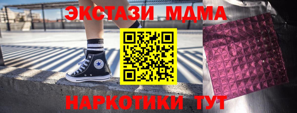 МДМА молли  Вход с VPN  МДМА молли  Братск 