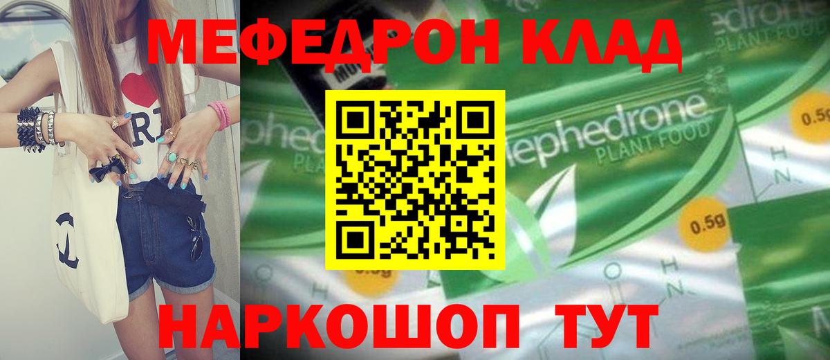 МЕФ  Братск