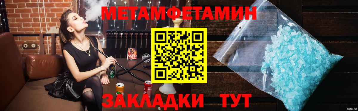 Метамфетамин пудра  Метамфетамин пудра  Метамфетамин  Братск  Вход с VPN 